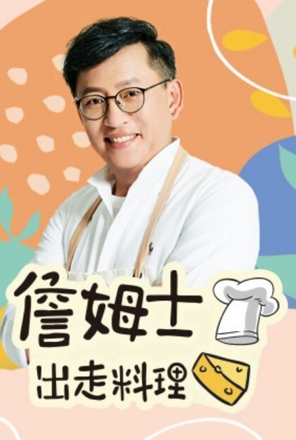 變態动画动漫 - 8号技师