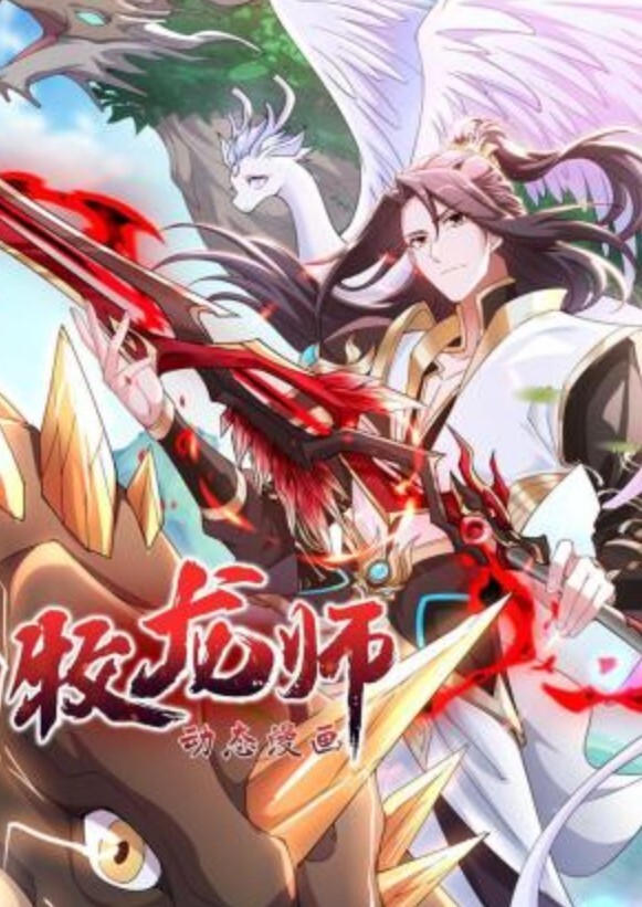 榨精病栋第4话 - 8号技师