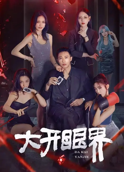 痞子帅哥小杨上 - 8号技师