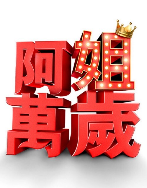 3D天行九歌群P的感觉真好焰灵姬 - 8号技师